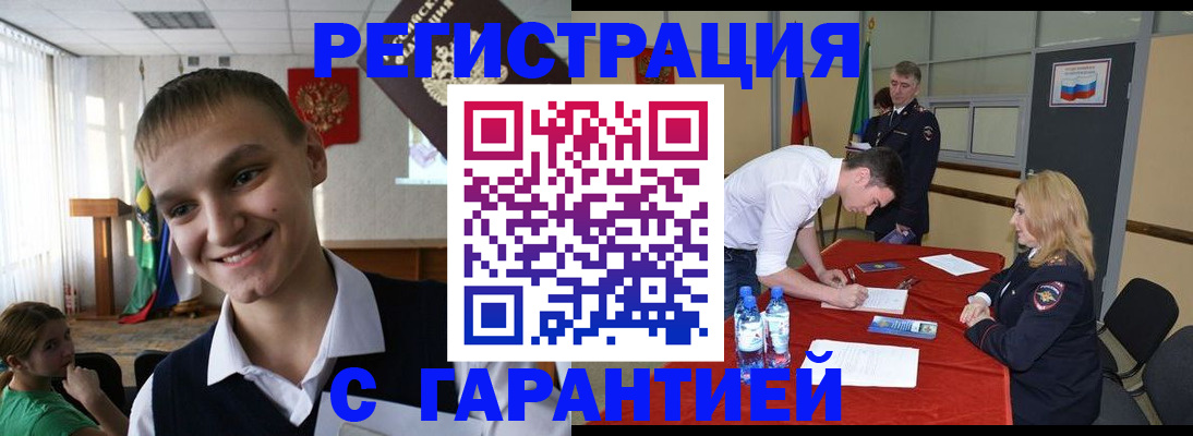 временная регистрация в Ельце