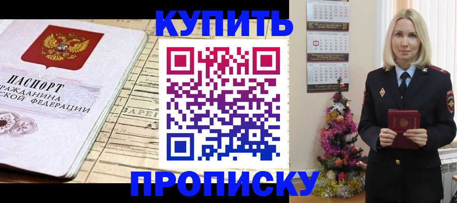 временная регистрация для всех в Ельце