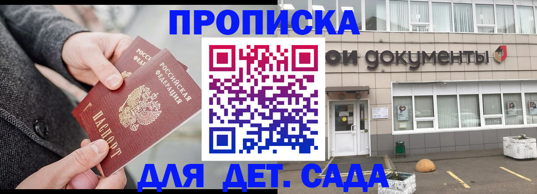 временная регистрация 2025 в Ельце